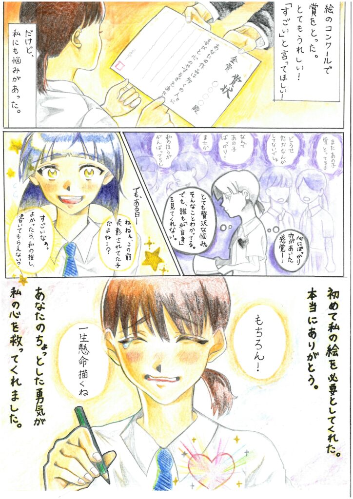 前に進む