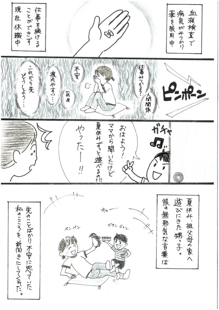 今、できること