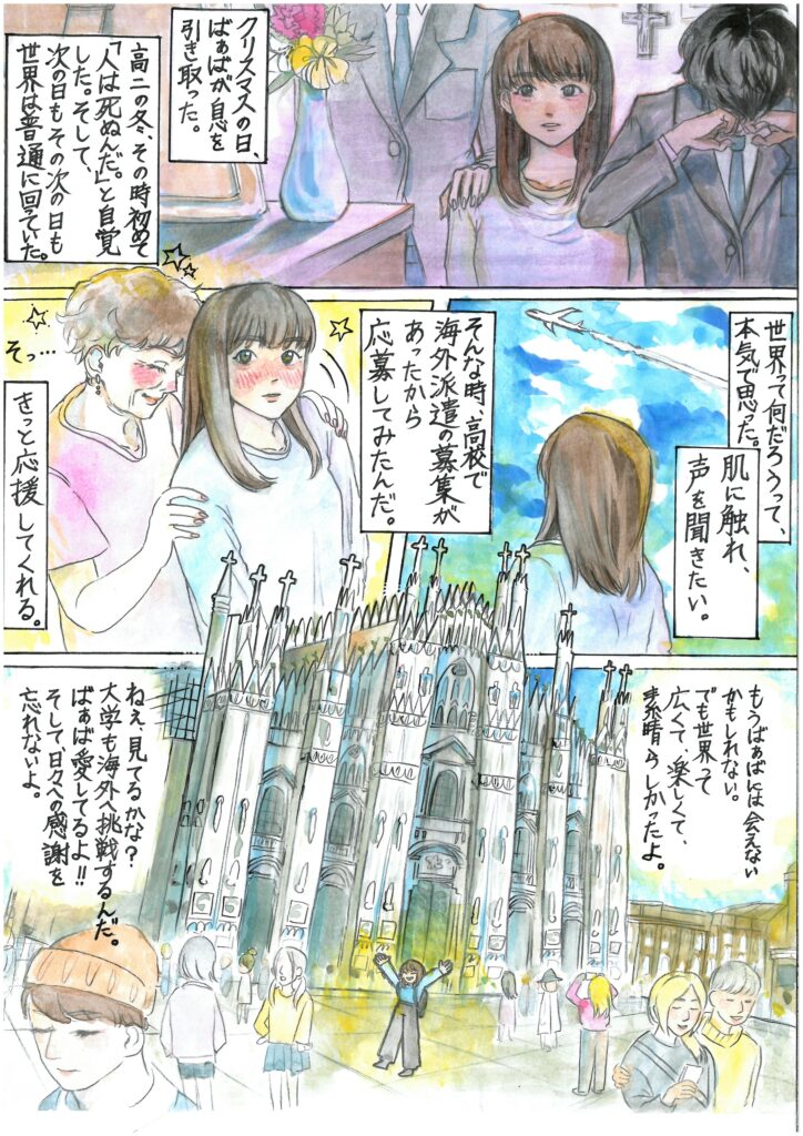 私を導くクリスマスの星