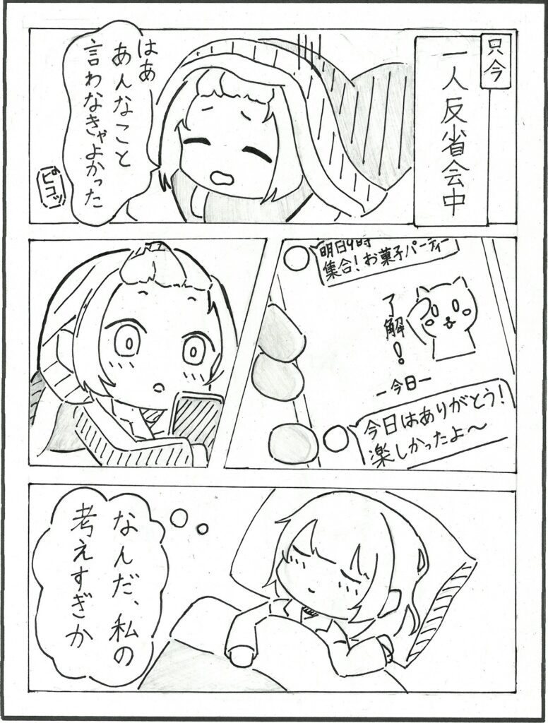 前髪と心をほどいて