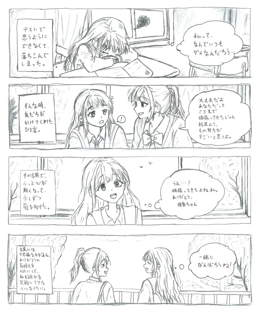 かけがえのない思い出
