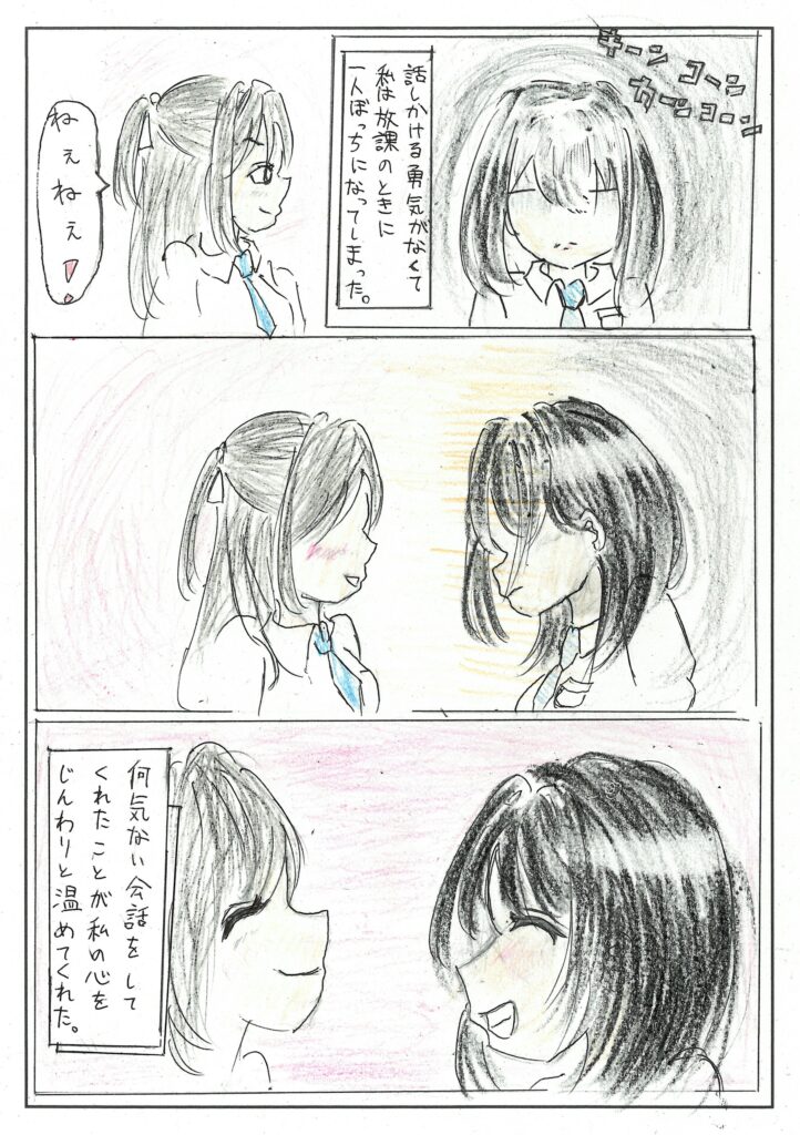 1人じゃないよ