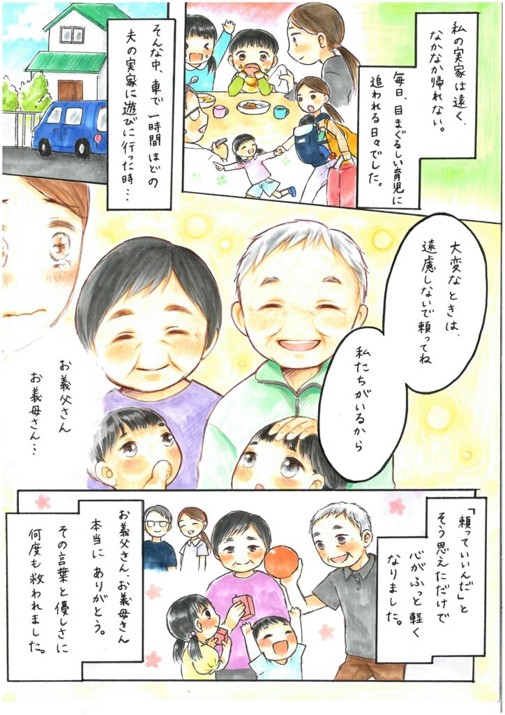 心のおまもり