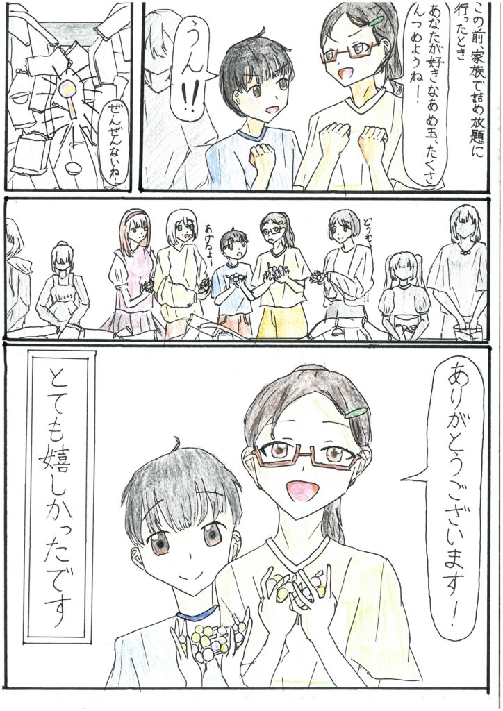ありがとうのあめ玉