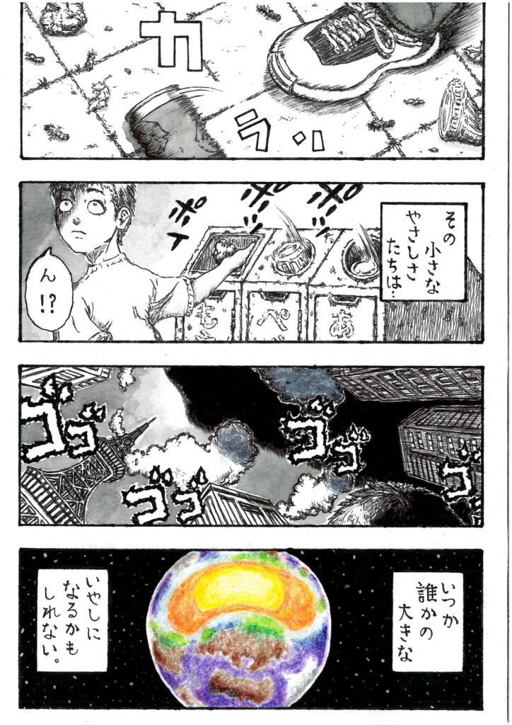 みんな救世手。