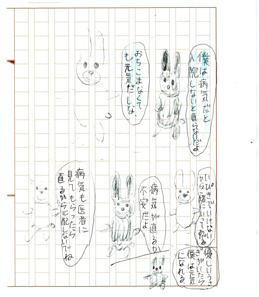 2ひきだと安心