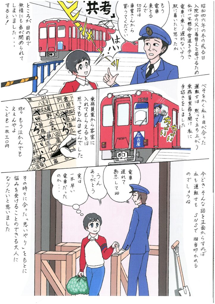 共考(きょうこう)