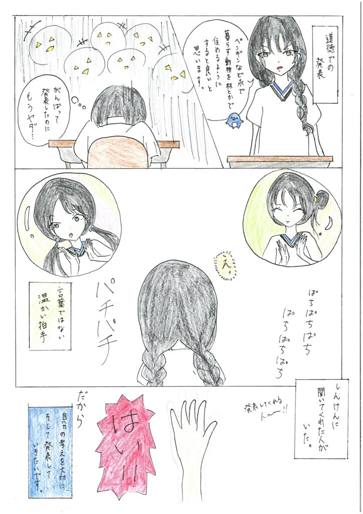 大きな拍手の力
