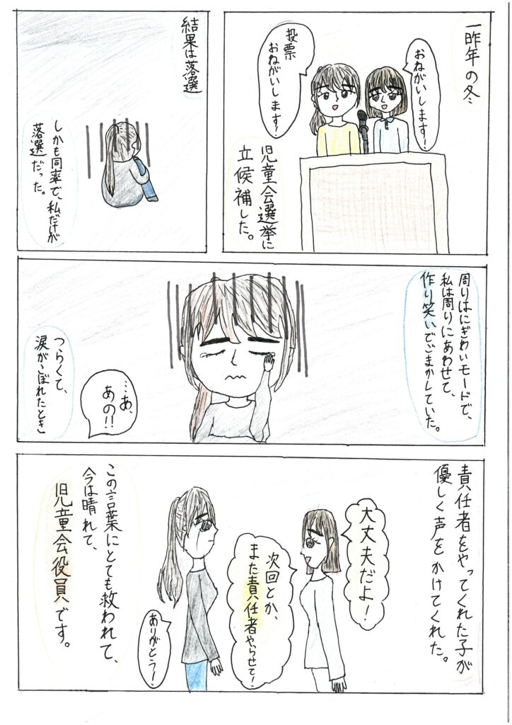 1人じゃないよ