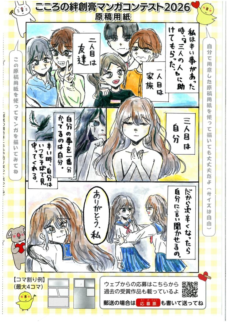 『三人の人』