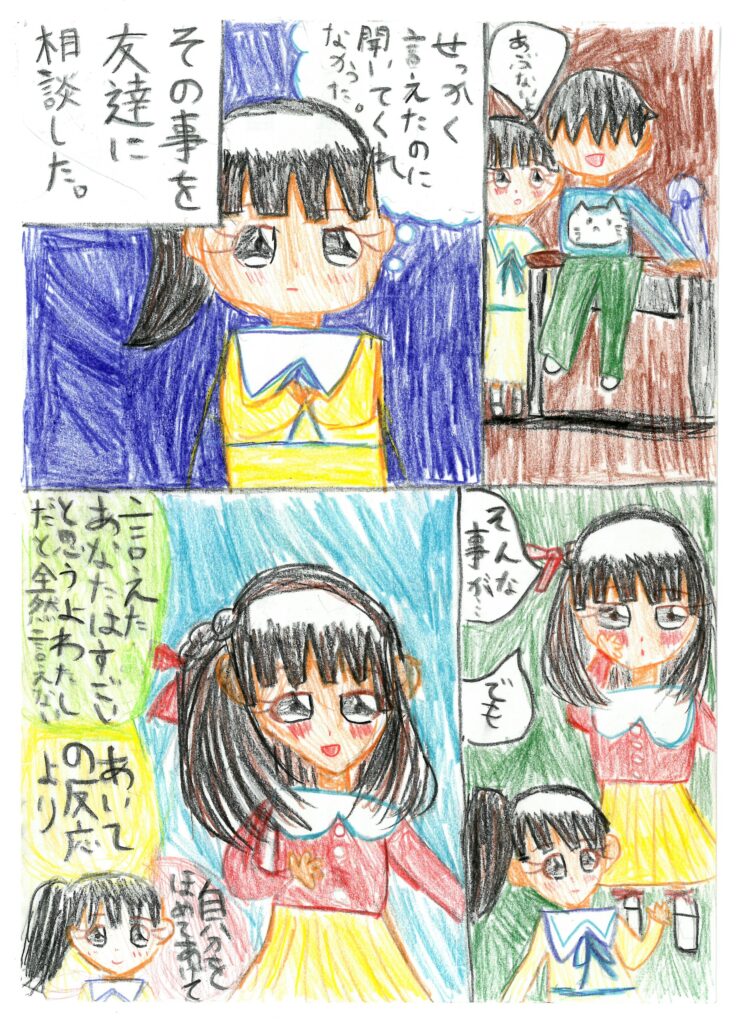 こころの変化
