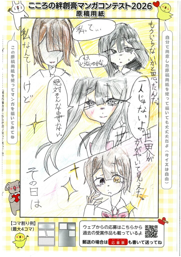 かがやく言葉