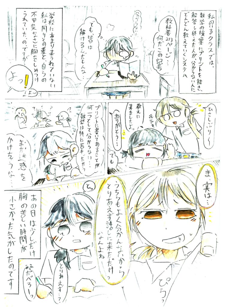 胸の痛み