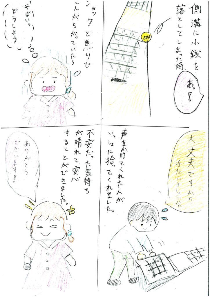 安心する言葉