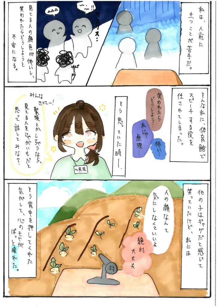 たった一言 私にとっては魔法の言葉